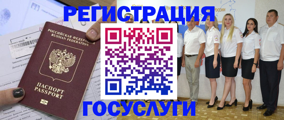 миграционный учет в Инте