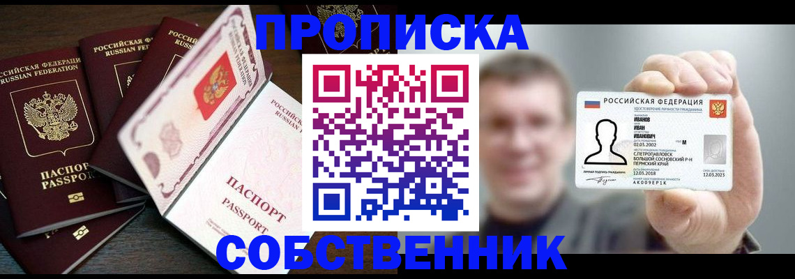 регистрация для школы в Инте