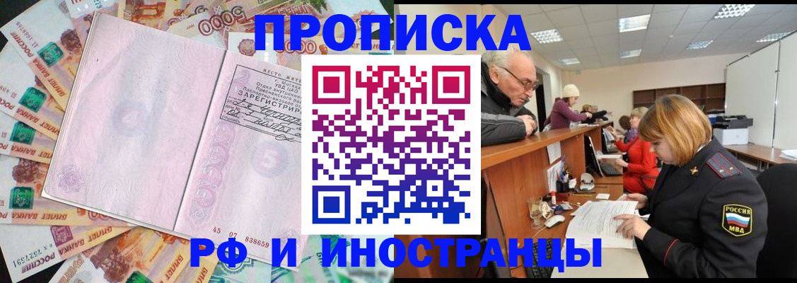 прописка в Инте